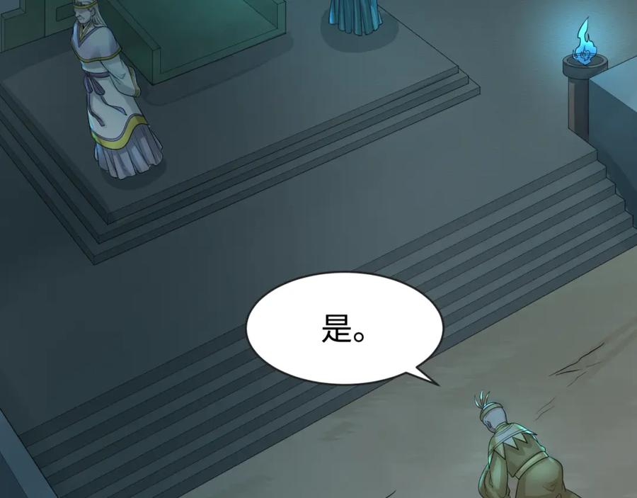 全球诡异时代 第183话 神女的秘密！ 第104页