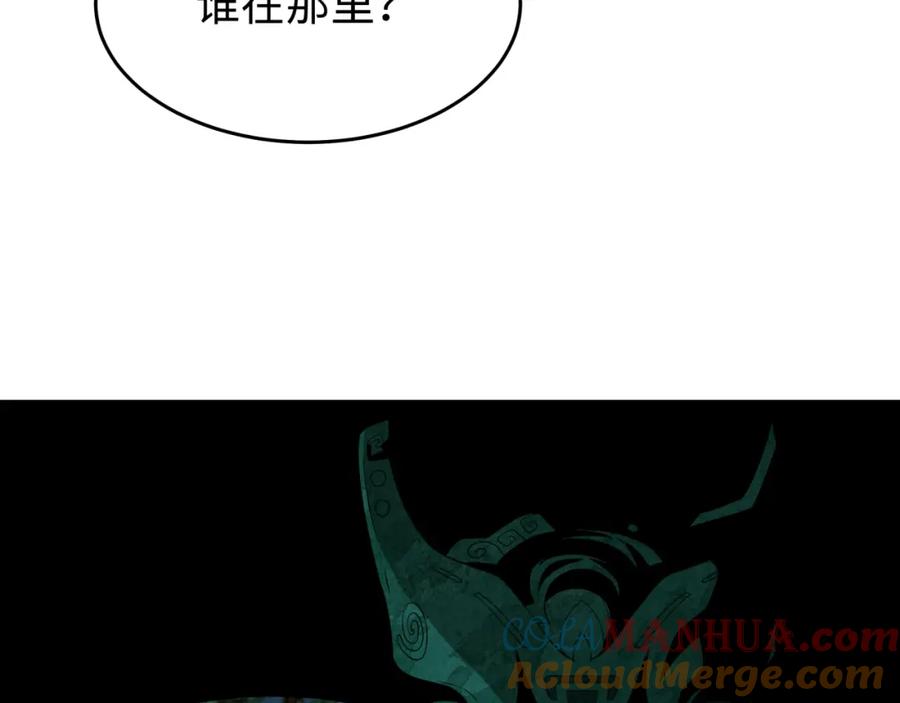 全球诡异时代 第183话 神女的秘密！ 第65页