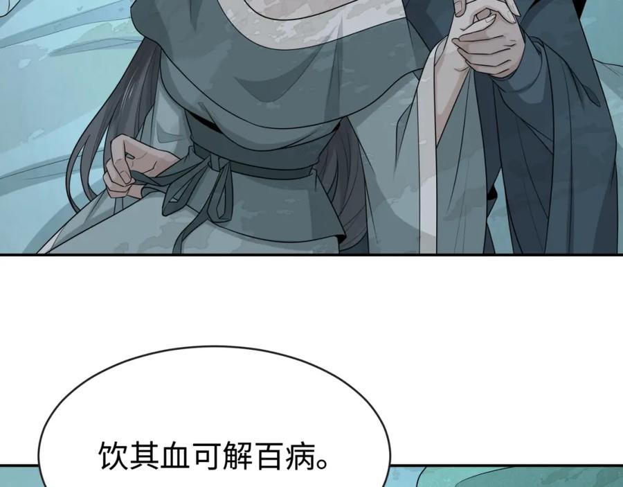全球诡异时代 第183话 神女的秘密！ 第91页