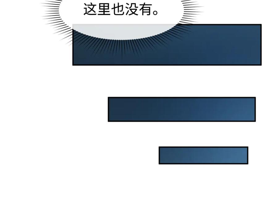 全球诡异时代 第183话 神女的秘密！ 第35页