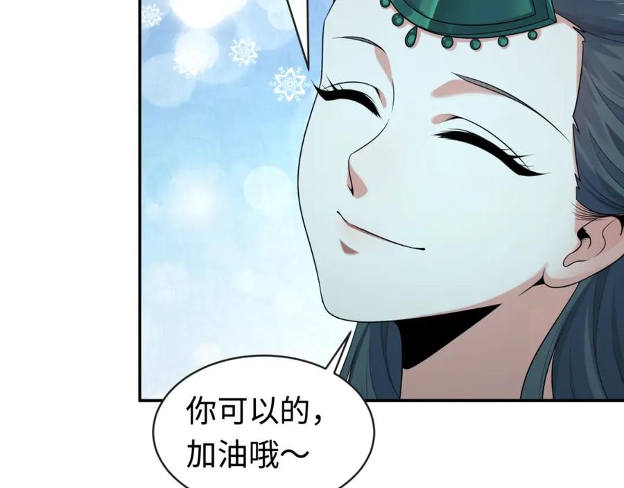 全球诡异时代 第183话 神女的秘密！ 第12页