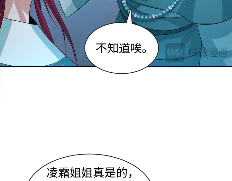 全球诡异时代 第183话 神女的秘密！ 第27页