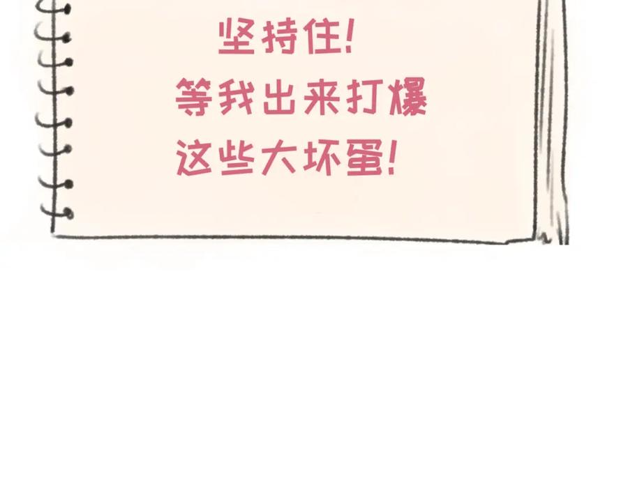 全球诡异时代 第183话 神女的秘密！ 第122页