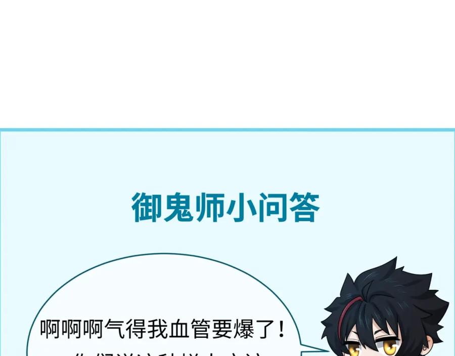 全球诡异时代 第183话 神女的秘密！ 第118页