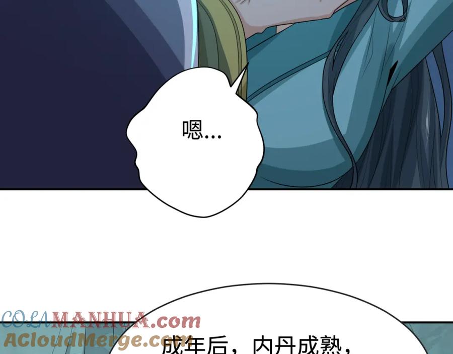 全球诡异时代 第183话 神女的秘密！ 第89页