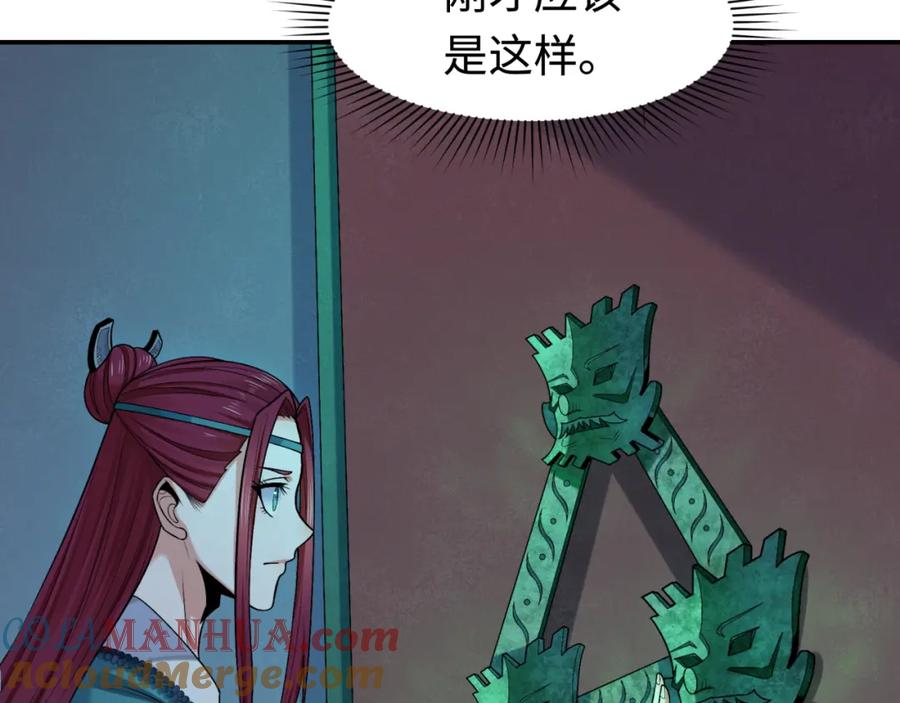 全球诡异时代 第183话 神女的秘密！ 第49页