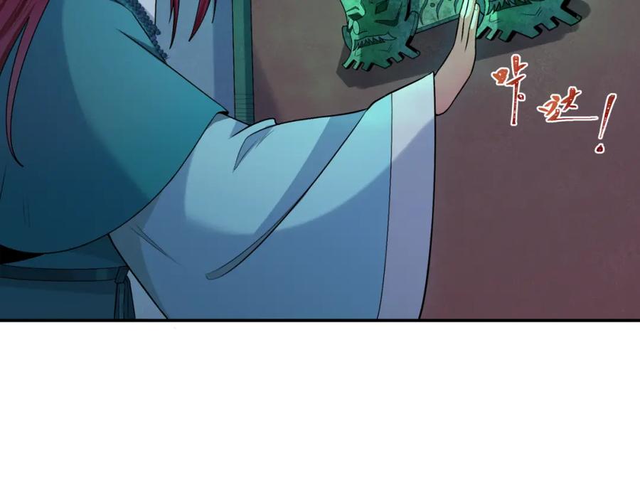 全球诡异时代 第183话 神女的秘密！ 第50页