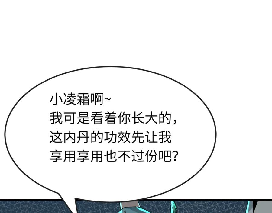 全球诡异时代 第183话 神女的秘密！ 第107页