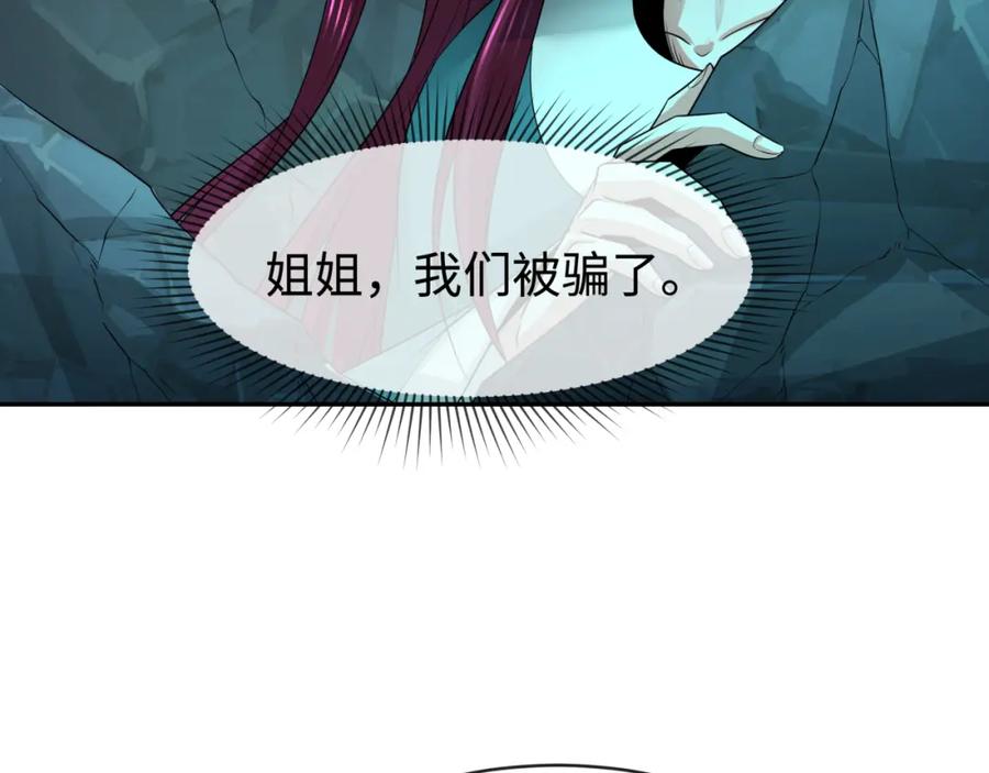 全球诡异时代 第183话 神女的秘密！ 第102页