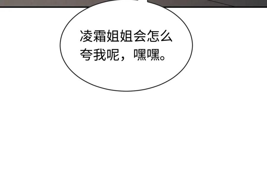 全球诡异时代 第183话 神女的秘密！ 第22页