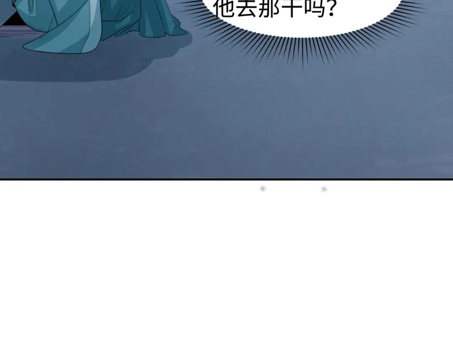 全球诡异时代 第183话 神女的秘密！ 第38页