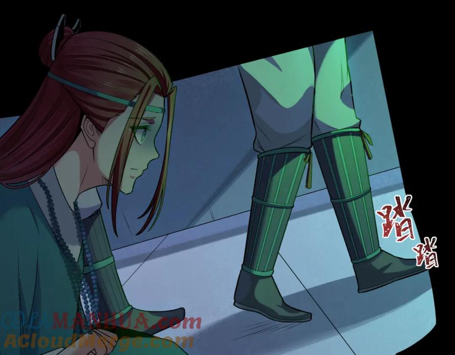 全球诡异时代 第183话 神女的秘密！ 第57页
