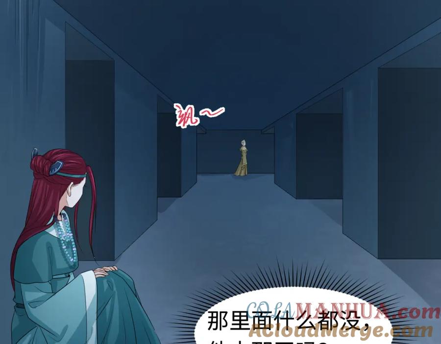 全球诡异时代 第183话 神女的秘密！ 第37页