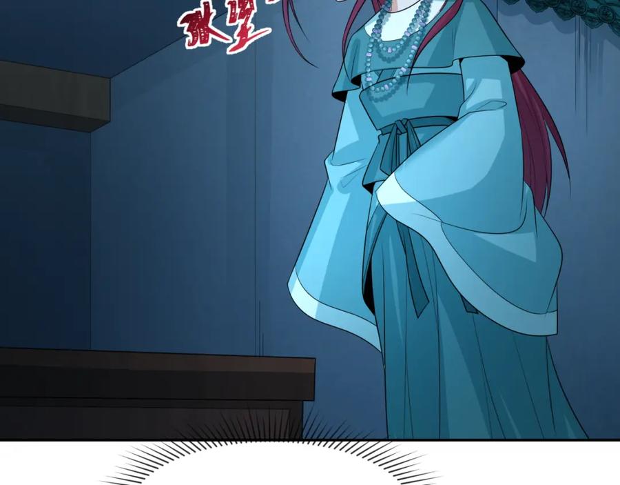 全球诡异时代 第183话 神女的秘密！ 第34页