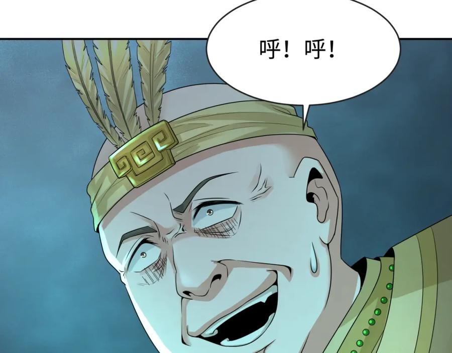 全球诡异时代 第183话 神女的秘密！ 第99页