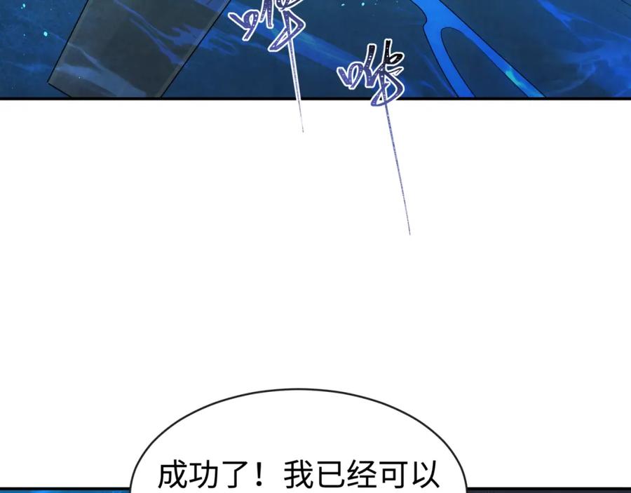 全球诡异时代 第183话 神女的秘密！ 第19页