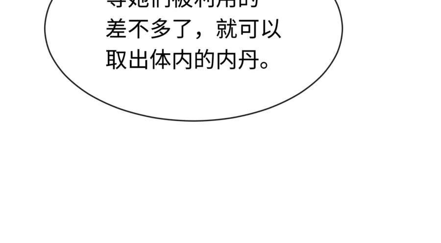 全球诡异时代 第183话 神女的秘密！ 第95页