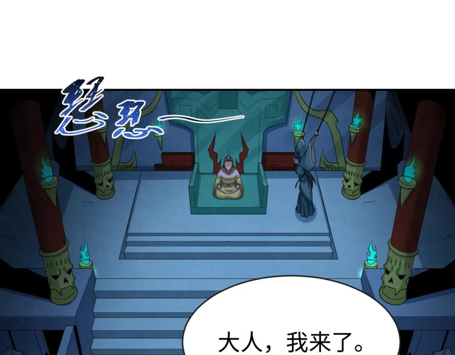 全球诡异时代 第183话 神女的秘密！ 第79页