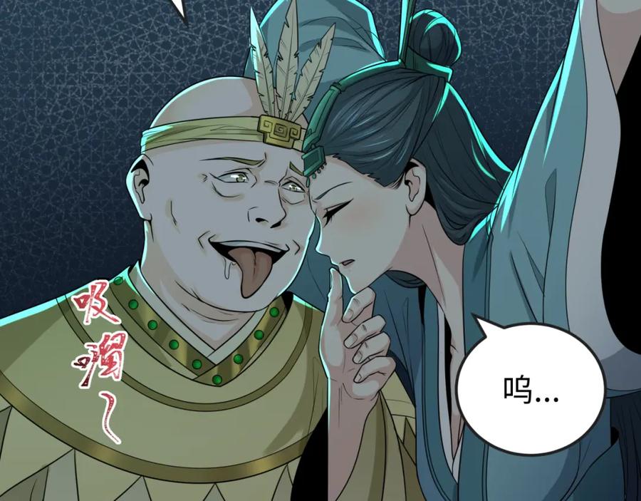 全球诡异时代 第183话 神女的秘密！ 第108页
