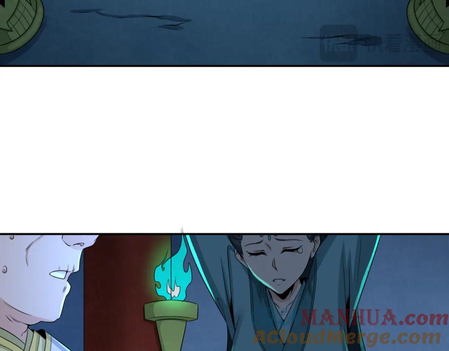 全球诡异时代 第183话 神女的秘密！ 第81页