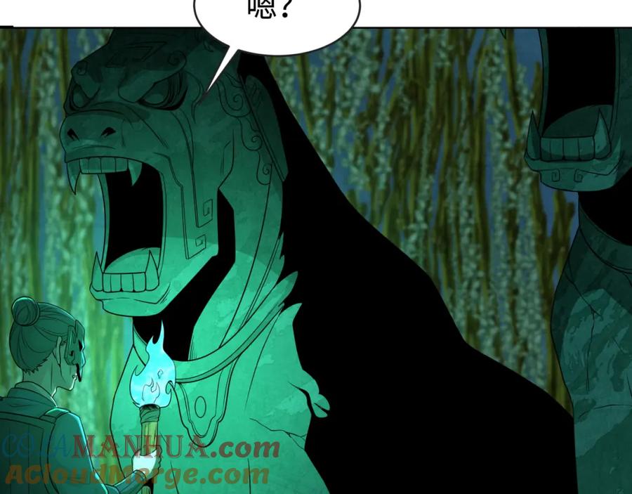 全球诡异时代 第183话 神女的秘密！ 第61页
