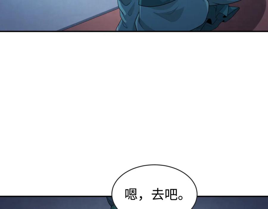 全球诡异时代 第183话 神女的秘密！ 第7页