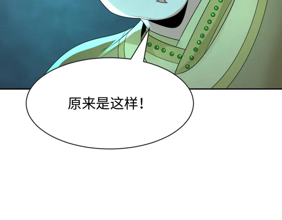 全球诡异时代 第183话 神女的秘密！ 第100页