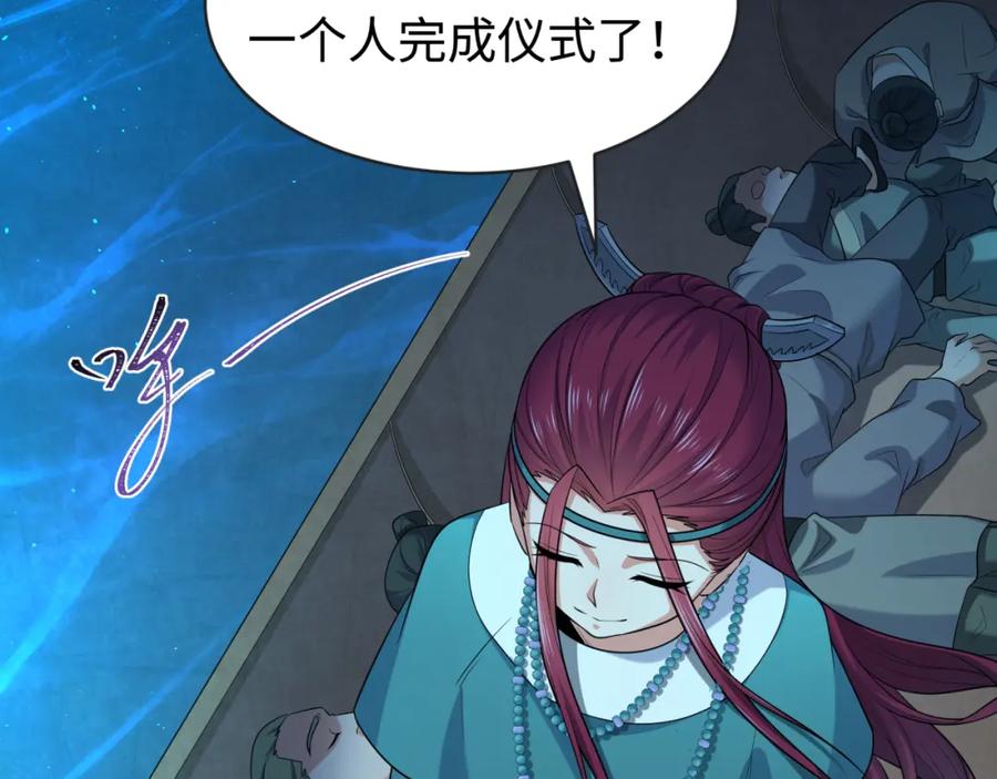 全球诡异时代 第183话 神女的秘密！ 第20页