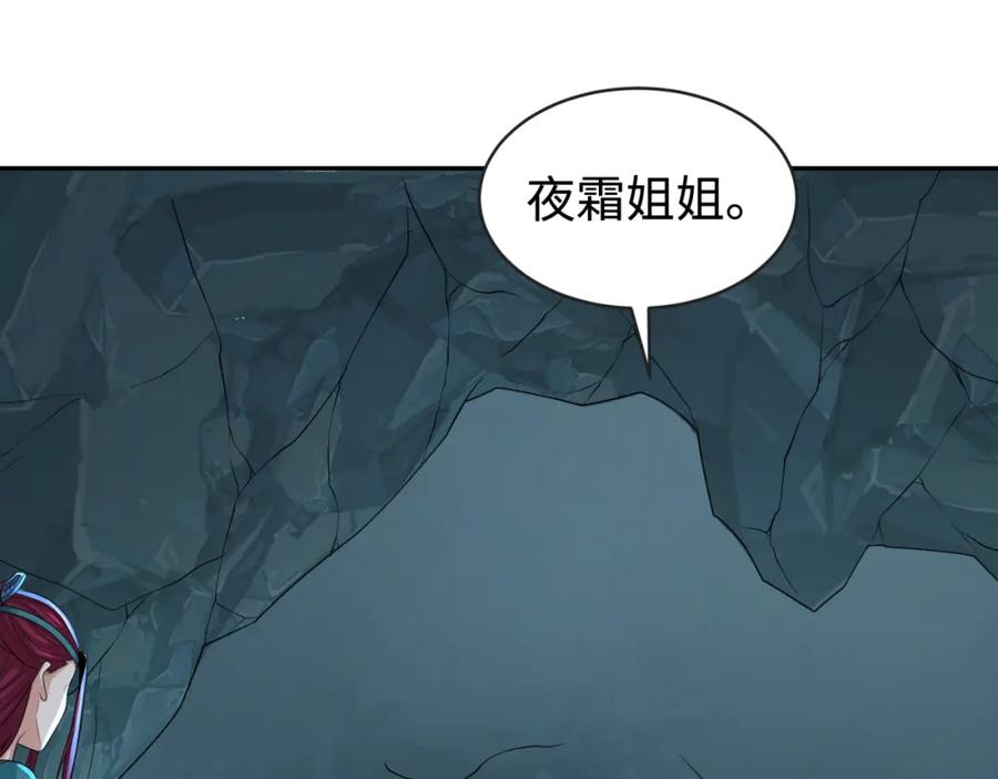 全球诡异时代 第183话 神女的秘密！ 第23页