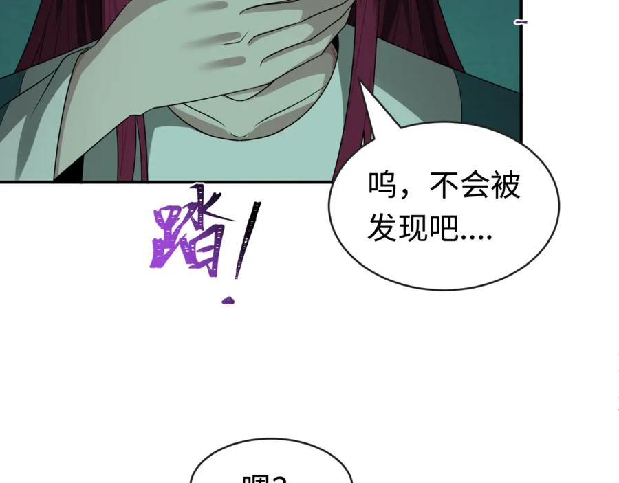 全球诡异时代 第183话 神女的秘密！ 第60页