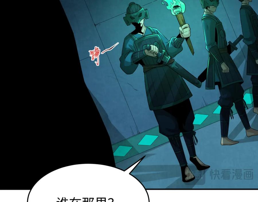 全球诡异时代 第183话 神女的秘密！ 第64页