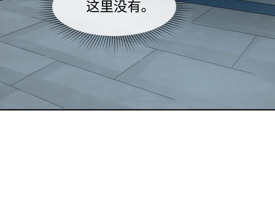 全球诡异时代 第183话 神女的秘密！ 第32页