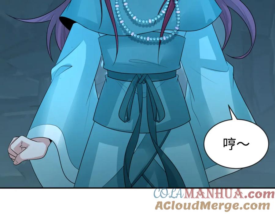 全球诡异时代 第183话 神女的秘密！ 第29页