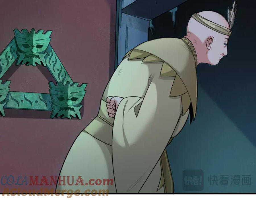 全球诡异时代 第183话 神女的秘密！ 第45页