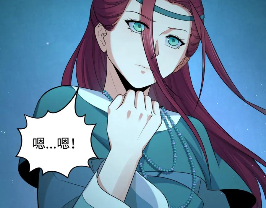 全球诡异时代 第183话 神女的秘密！ 第14页