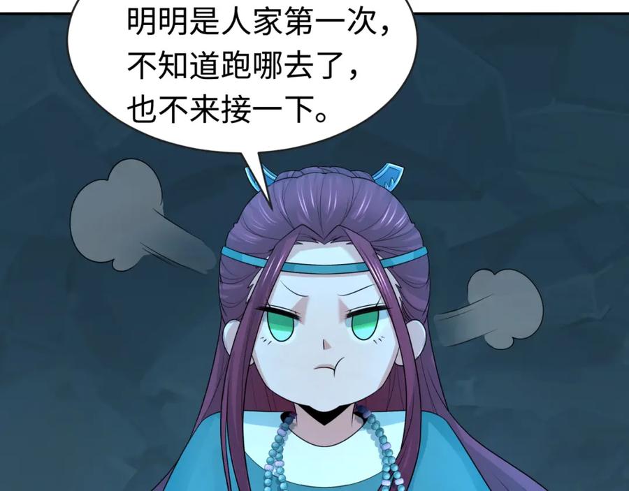 全球诡异时代 第183话 神女的秘密！ 第28页