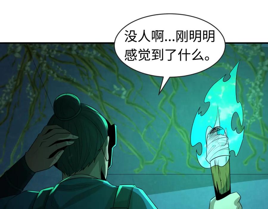 全球诡异时代 第183话 神女的秘密！ 第74页