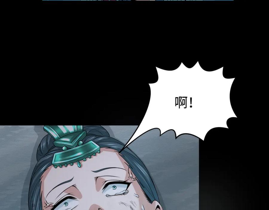 全球诡异时代 第184话 花开彼岸！ 第126页