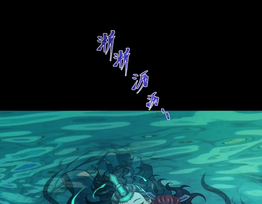 全球诡异时代 第184话 花开彼岸！ 第39页
