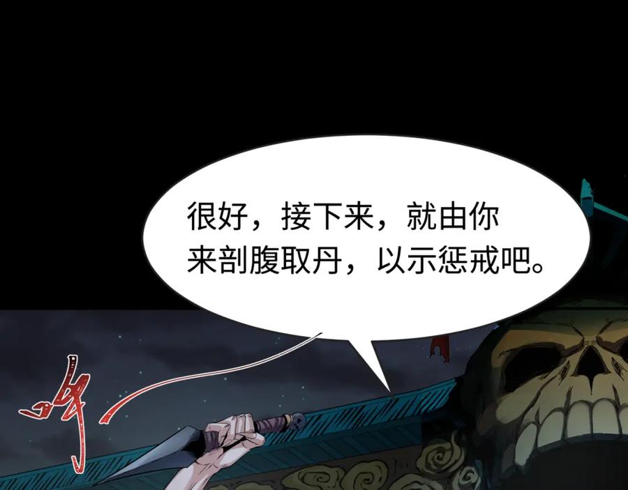 全球诡异时代 第184话 花开彼岸！ 第120页