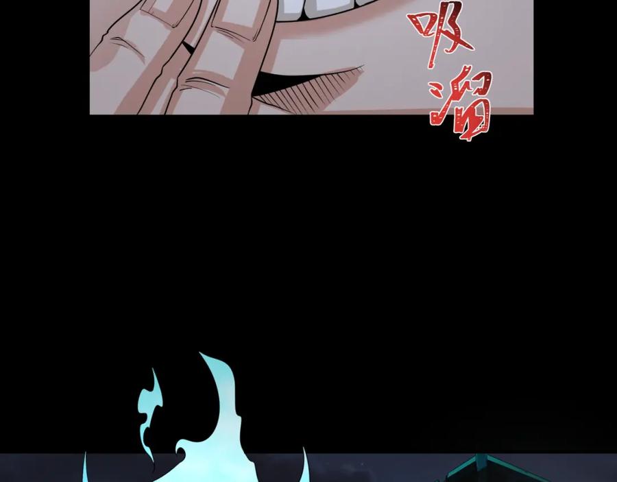 全球诡异时代 第184话 花开彼岸！ 第115页