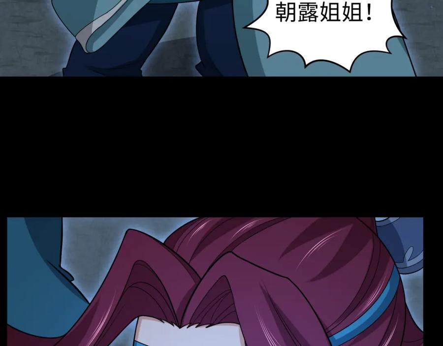 全球诡异时代 第184话 花开彼岸！ 第136页