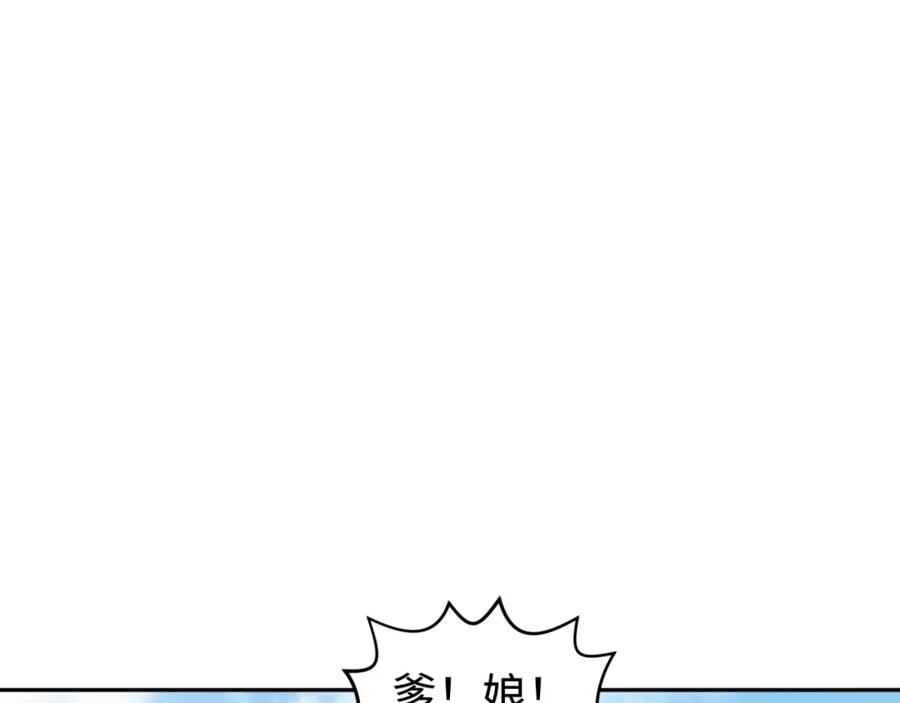 全球诡异时代 第184话 花开彼岸！ 第88页