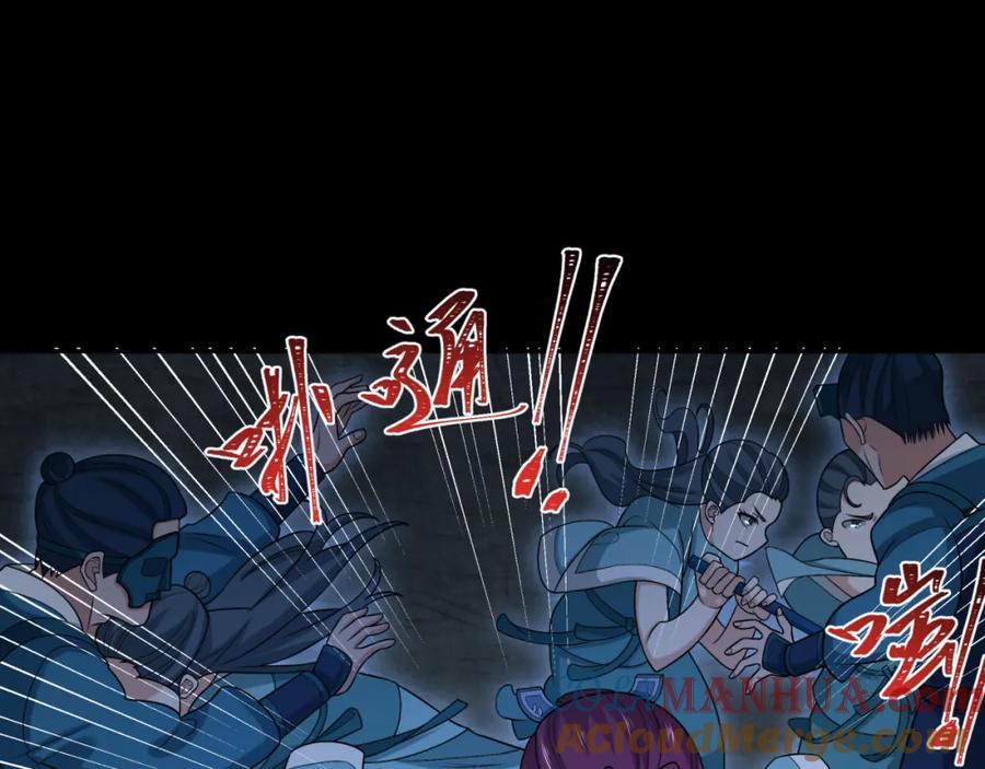 全球诡异时代 第184话 花开彼岸！ 第141页
