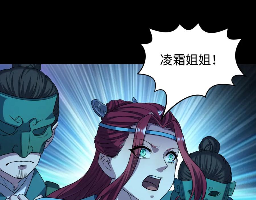 全球诡异时代 第184话 花开彼岸！ 第107页