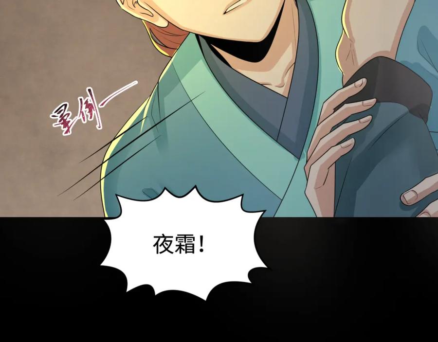 全球诡异时代 第184话 花开彼岸！ 第76页