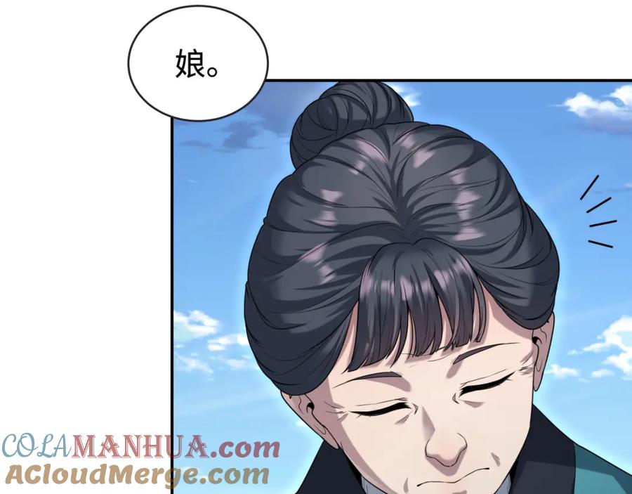 全球诡异时代 第184话 花开彼岸！ 第53页