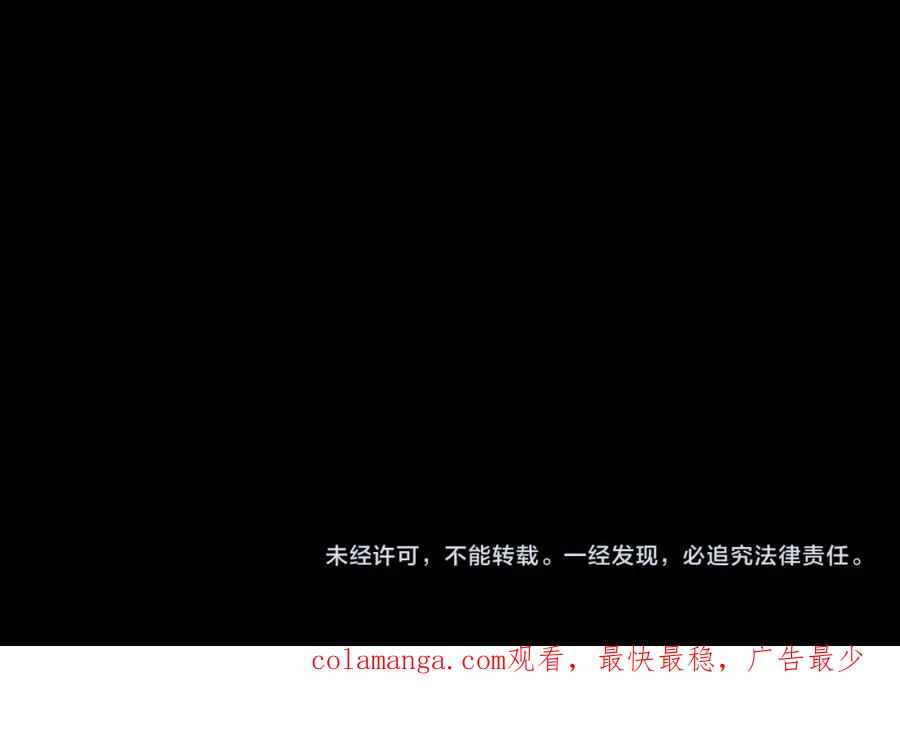 全球诡异时代 第184话 花开彼岸！ 第151页