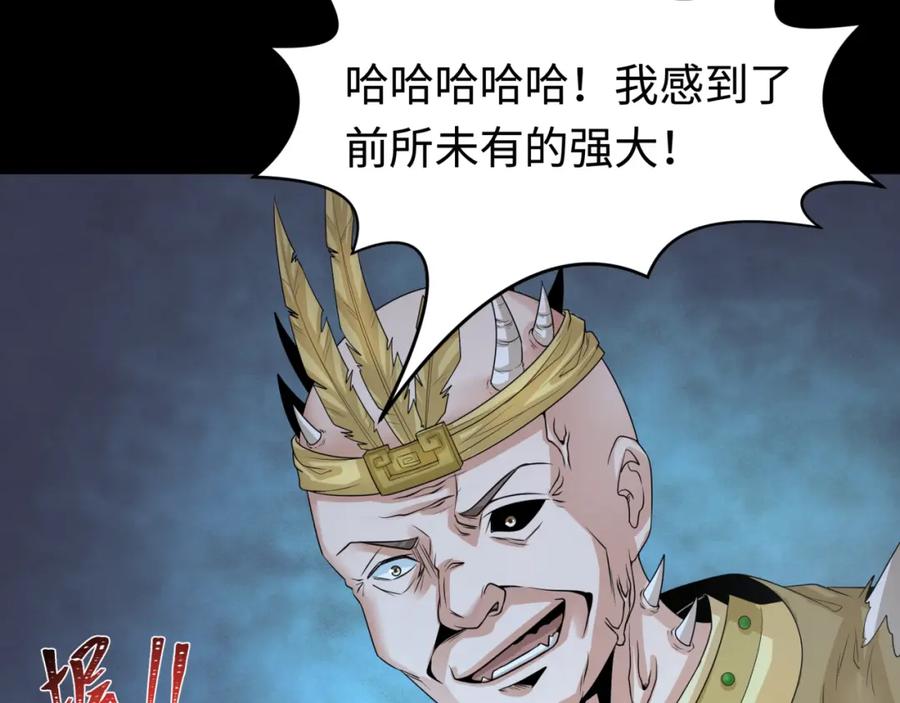 全球诡异时代 第184话 花开彼岸！ 第118页