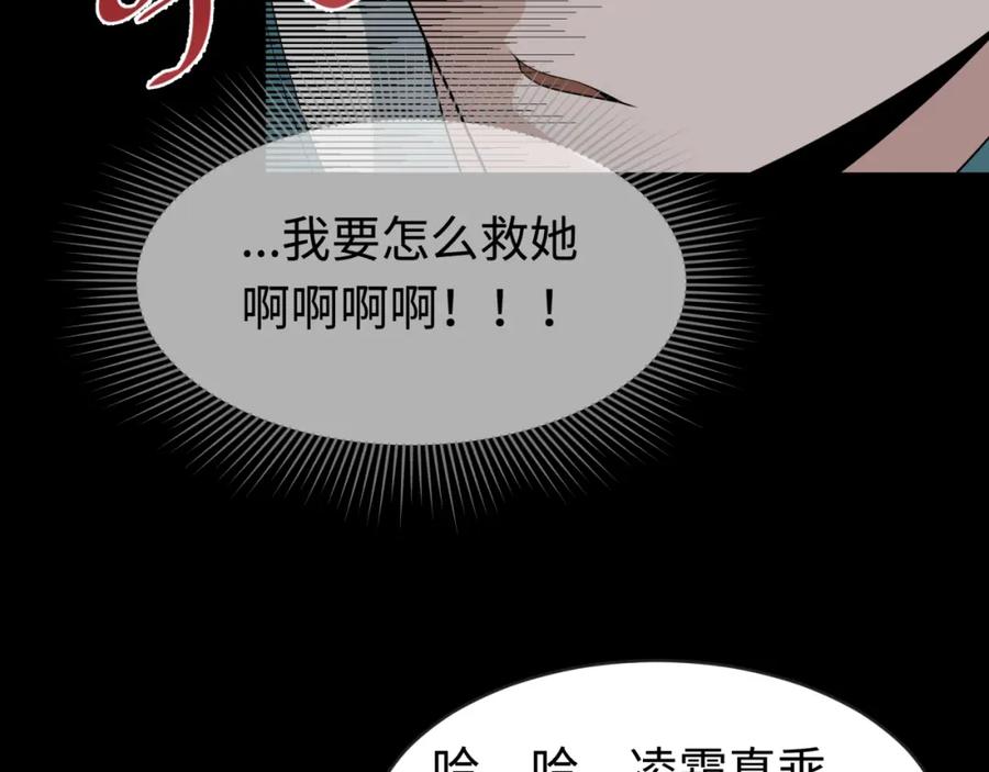 全球诡异时代 第184话 花开彼岸！ 第11页